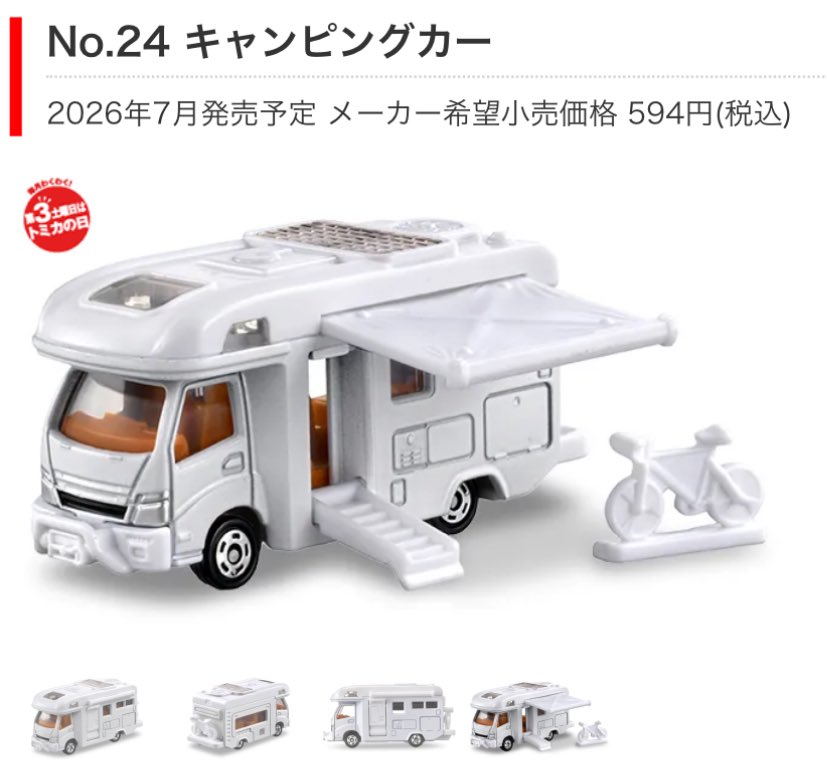 やじとく tweet media