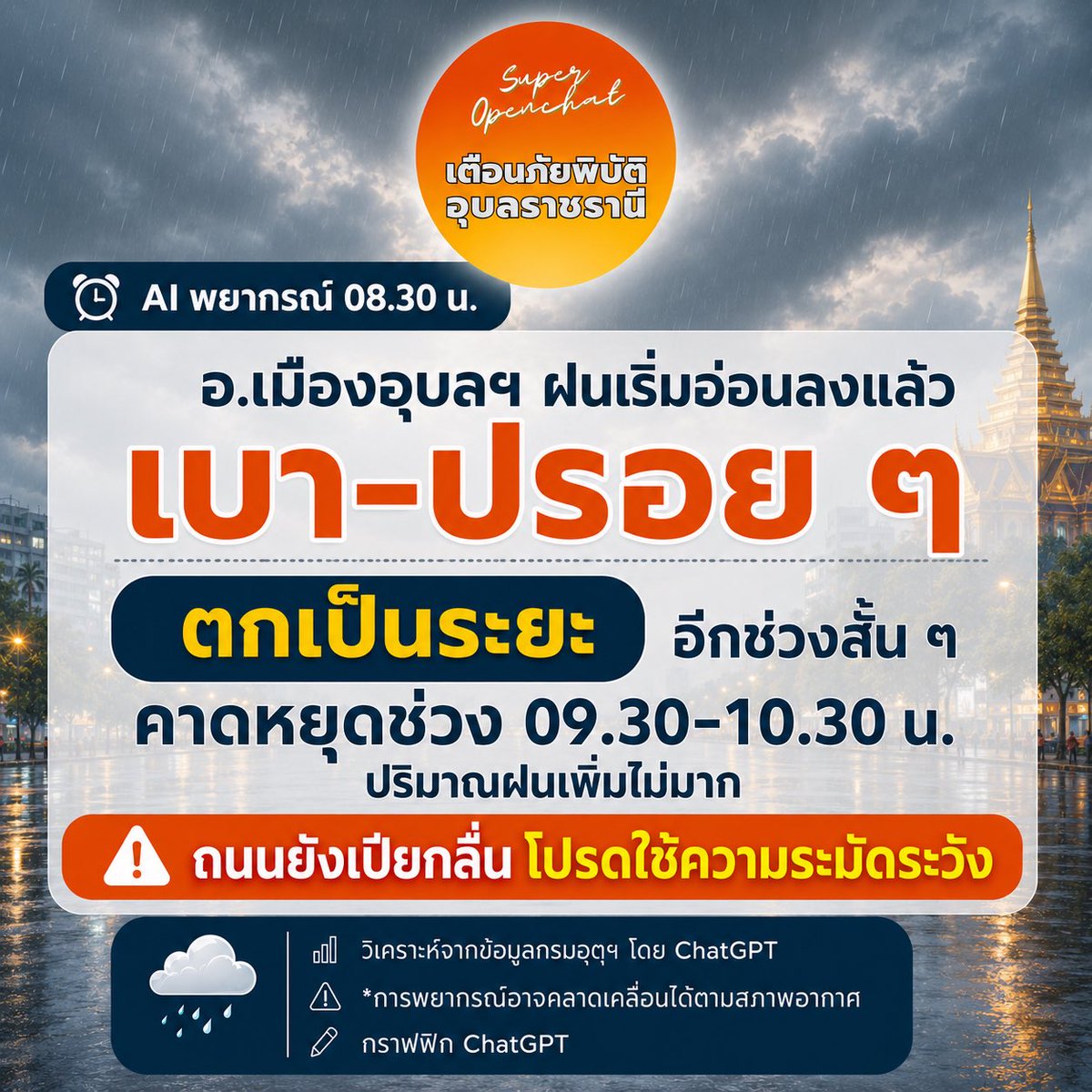 suchai tweet media