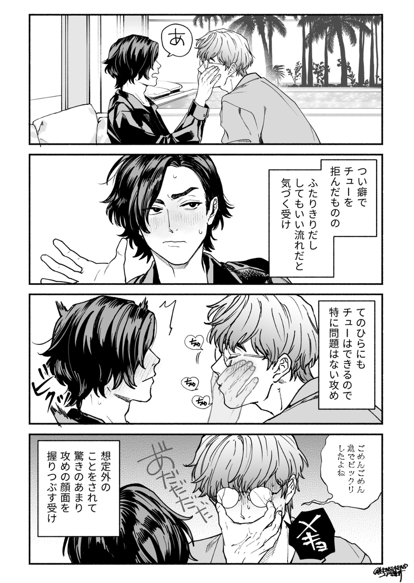 😘🤚
(春とSure.) 