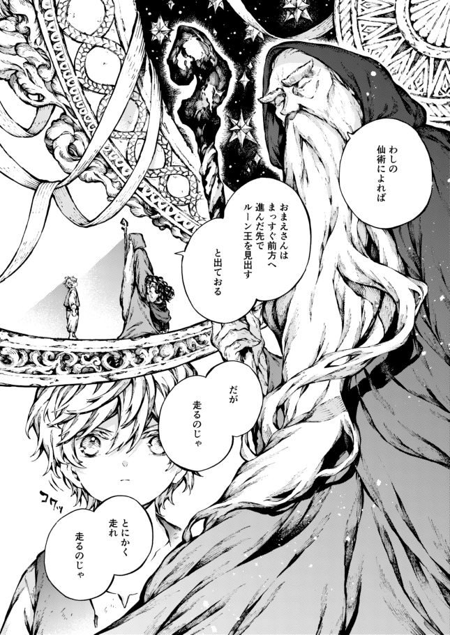 『ナルニア国物語 馬と少年』
第20話 南の国境の仙人(後編)が更新されております🧙‍♂️✨
ぜひよろしくお願いします～!

#ナルニア国物語

https://t.co/Nn4r4F3LcL 