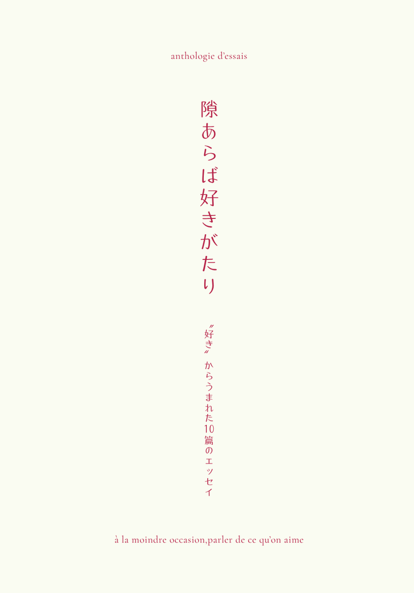 swk_mmm's tweet photo. 昨日の #NHK #ニュース630 でふんわり紹介いただいた、棚主有志による合同ZINE「曲師町四の十一の一」（創刊号、第二号）、エッセイアンソロジー「隙あらば好きがたり」、宇都宮市釜川沿いにある #KMGWBOOKS #Roji にございます。お手に取ってご覧いただけると幸い〜

#宇都宮 #シェア型本屋 #ZINE https://t.co/FVcLryUm5x