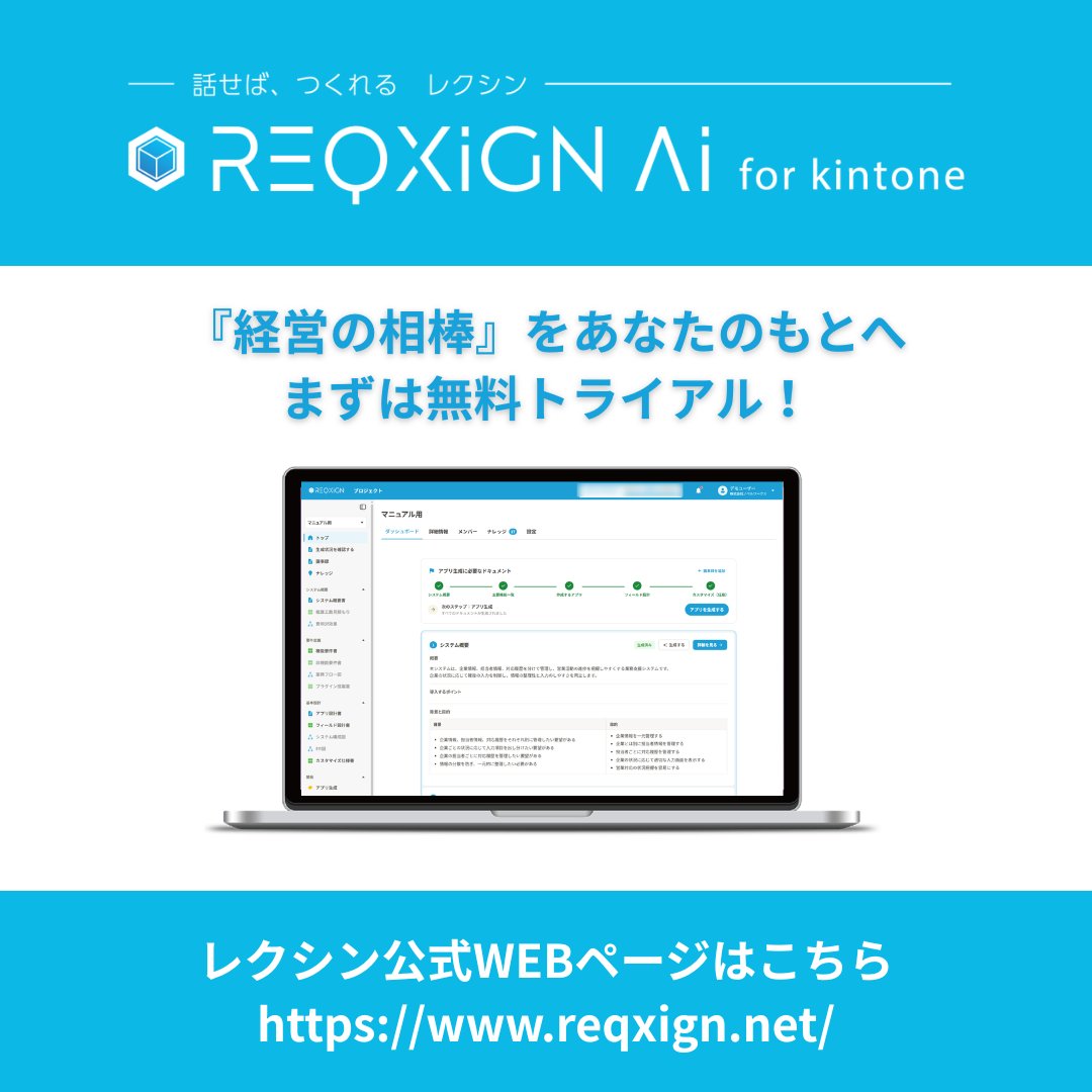 reqxign tweet picture