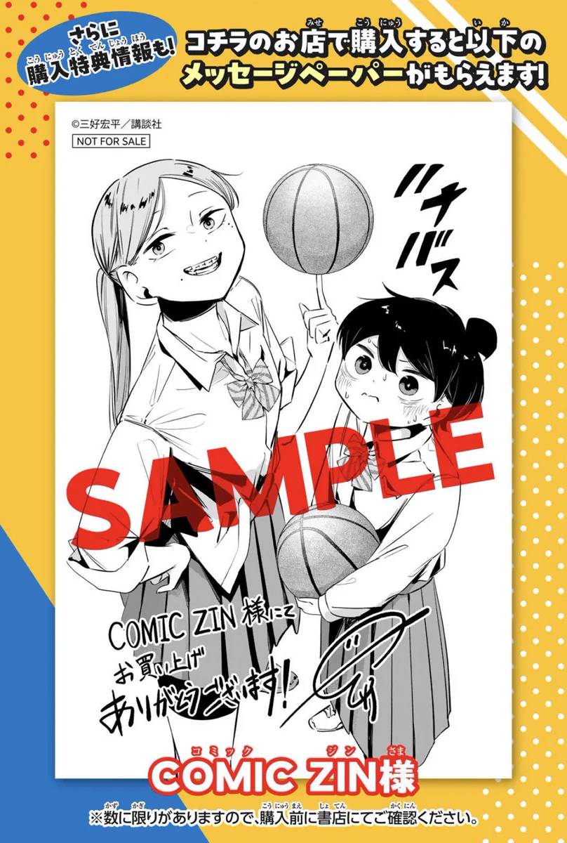 ハナバス 苔石花江のバスケ論【公式】🌸🏀 on X: 