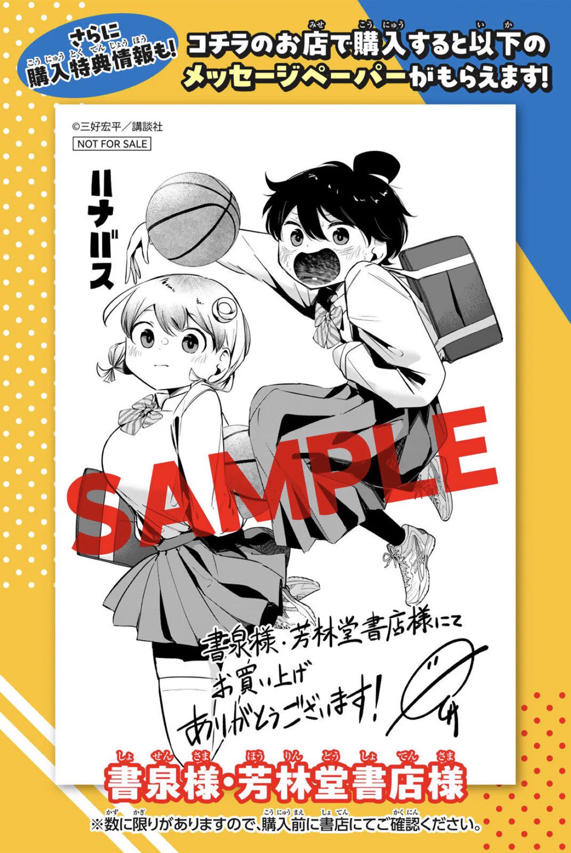 ハナバス 苔石花江のバスケ論【公式】🌸🏀 on X: 