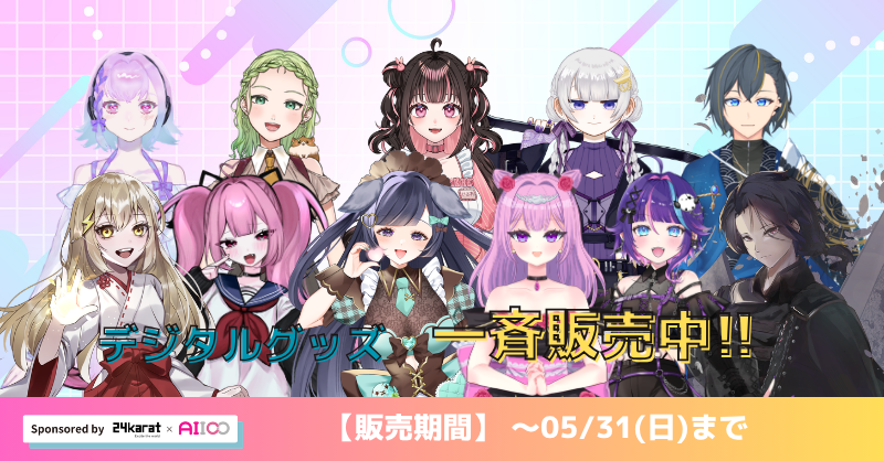 5/31まで再販売中です！！