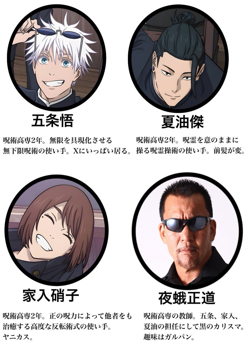五条悟 tweet media