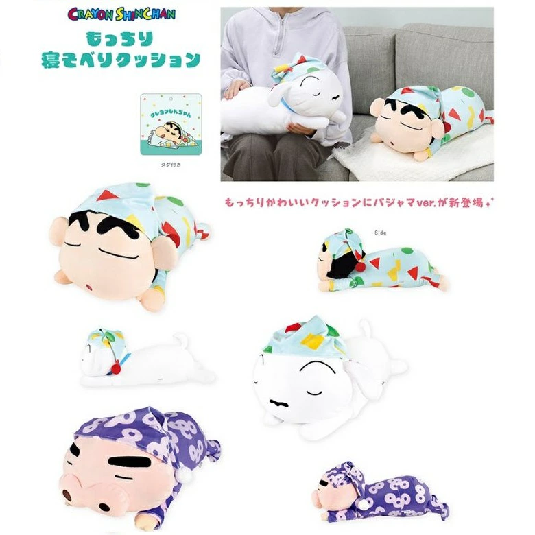 🖍️新商品🖍️ 『クレヨンしんちゃん もっちり 寝そべりクッション