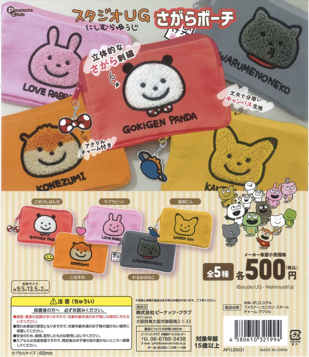 🎀♡🎀♡🎀♡本日の入荷♡🎀♡🎀♡🎀 ✔️tokori ことりのさがらポーチ