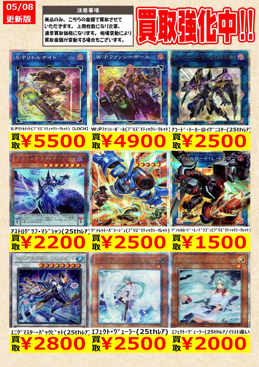 遊戯王】 MALICE<P>March Hare(25thレア) S:Pリトルナイト(プリズマティックシークレット 遊戯王】 MALICE<P>March Hare(25thレア) S:Pリトルナイト(プリズマティックシークレット