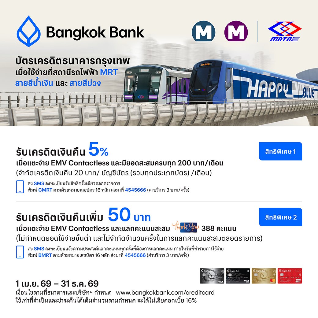 MRT Purple Line tweet media