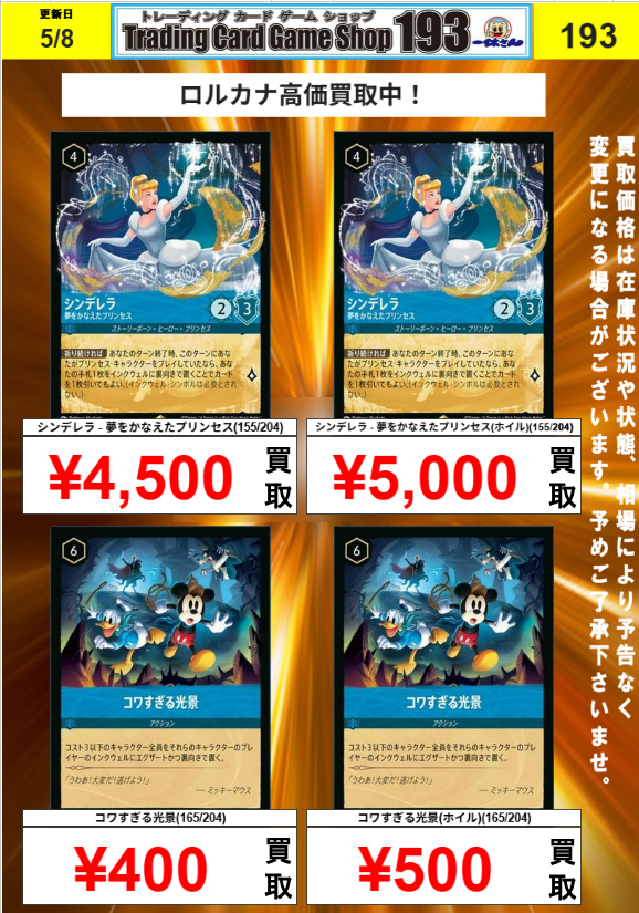 26まで限定お値下げ！未使用サンゴ師匠シロナガス帝王まとめ売り 極美品 サンジ SR 7コス 紫 4枚 新たなる皇帝 ワンピースカード - メルカリ