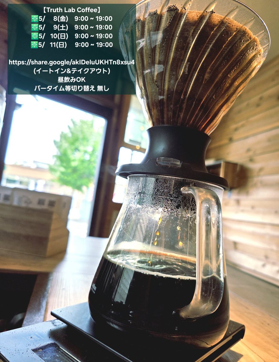 TruthLabCoffee's tweet photo. 昨日も御来店、頂き物とありがとうございました！

連休も明けて、良く悪くも色々なご報告を頂きますが、
皆様前向きで、着実な一歩を踏み出していて凄いなぁとカウンターの内側からですが実感します💭

コーヒー以外のご相談もお気軽にご相談くださいませ🍀

#コーヒーのある暮らし
#自家焙煎
#稲毛 https://t.co/bl7xZls8LC