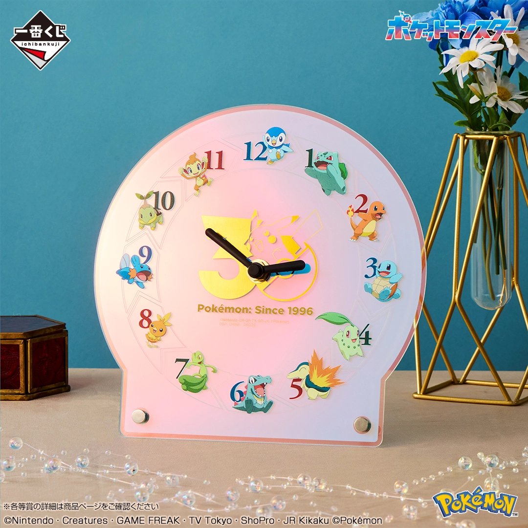 全ラインナップ公開！ 一番くじ Pokémon 30th ANNIVERSARY vol.1 2026