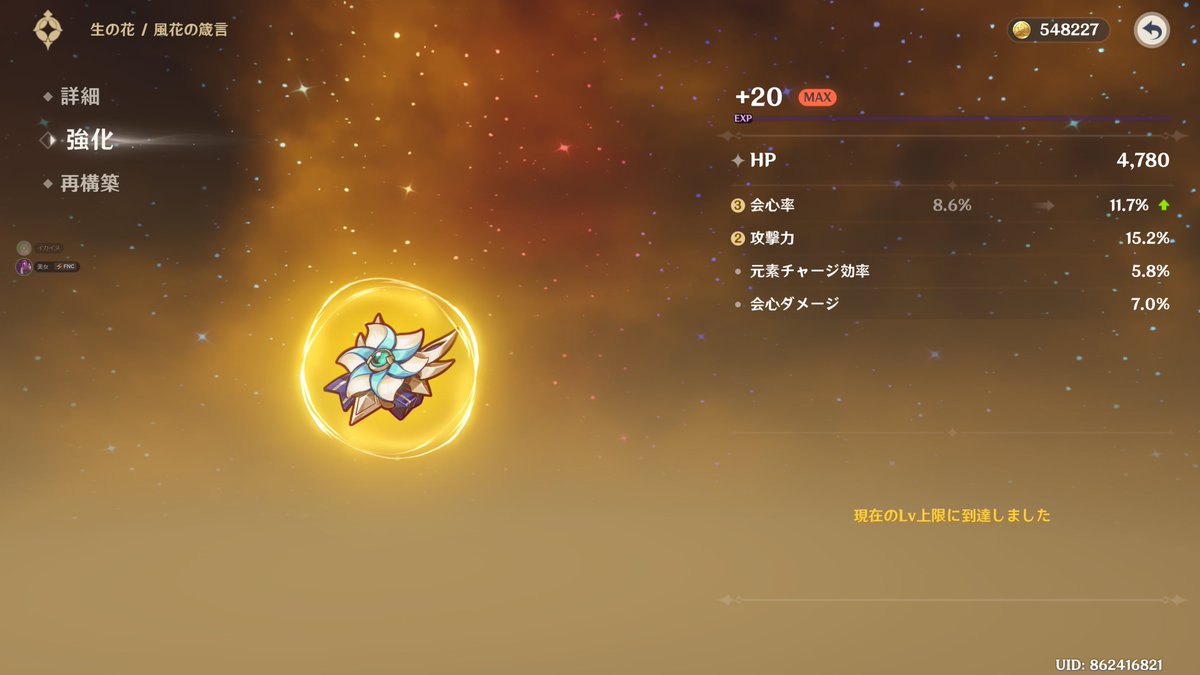 神だ