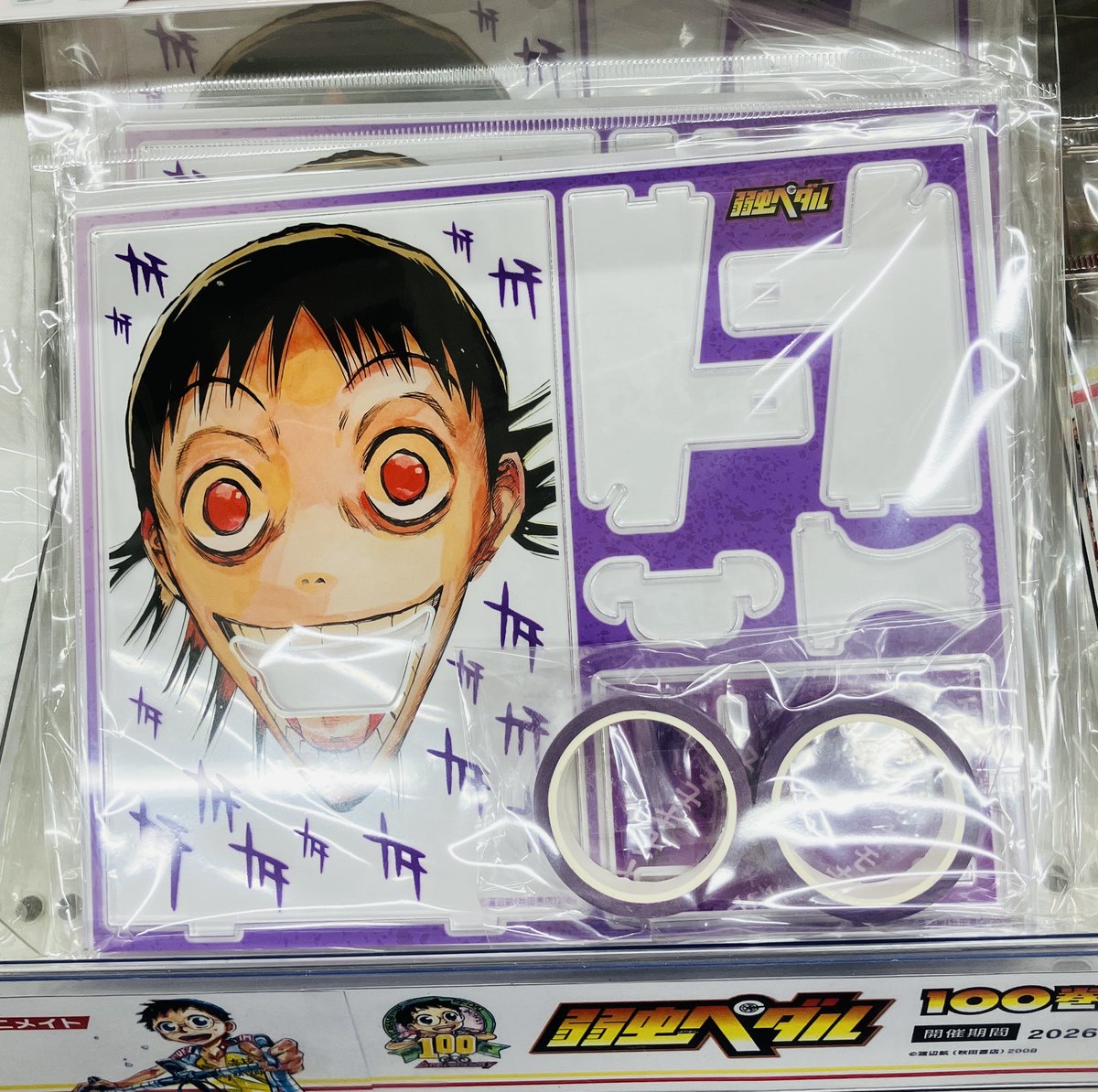 グッズ情報】 1号館3階にて 『弱虫ペダル 御堂筋くんのキモッキモッ