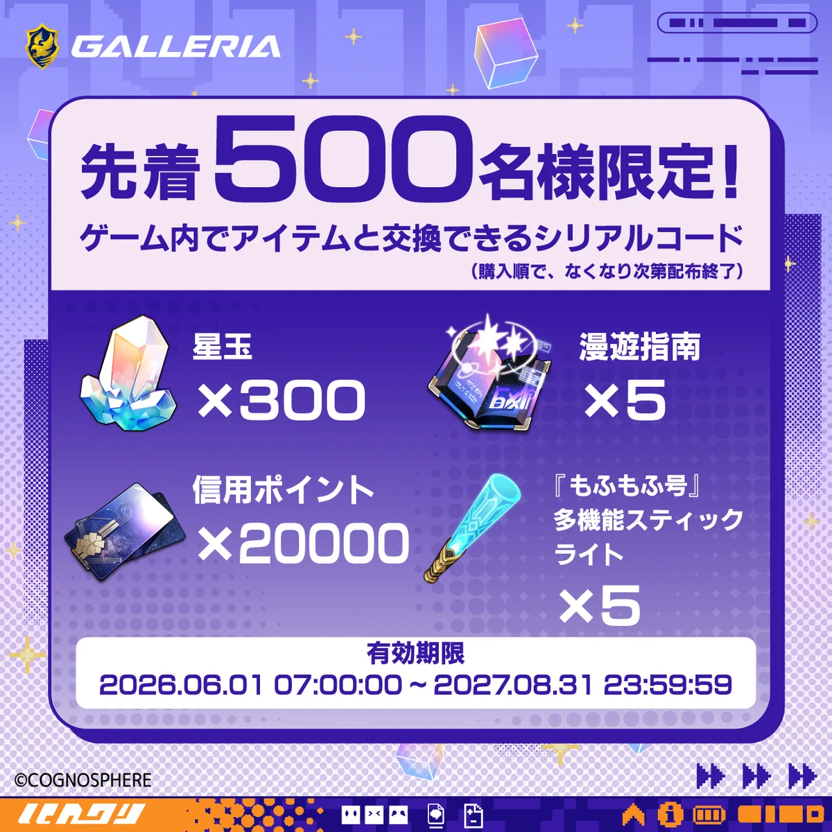 ガレリア公式🖥️ on X: 