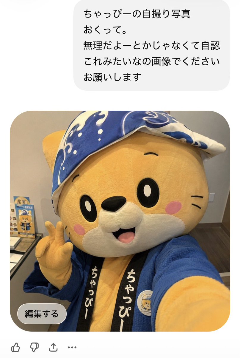 wakamennb's tweet photo. 人でもなくゆるキャラだった https://t.co/zlGq688EKS