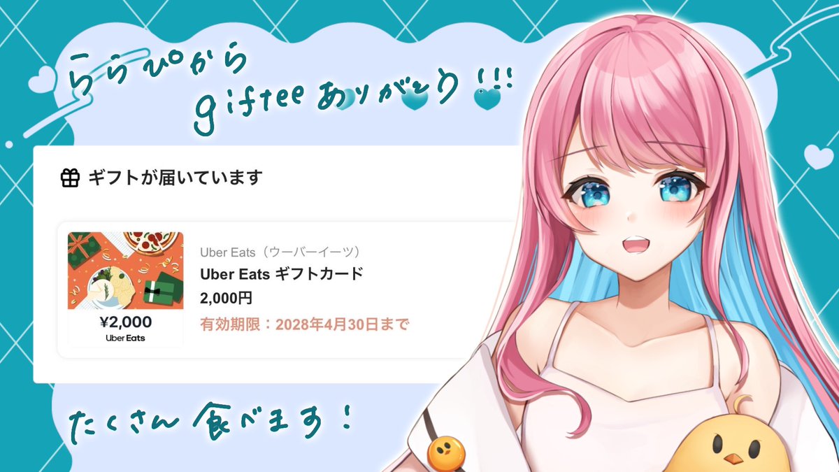 いつも気遣ってくれてありがとう 🎁 ⸒⸒