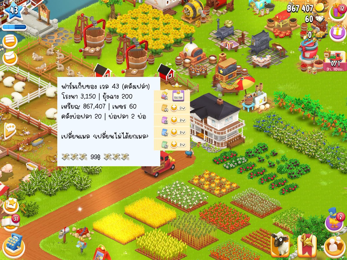 piglet_tt's tweet photo. ฟาร์มเก็บของ คลังเปล่า ‼️เวล 43 ‼️

รายละเอียดตามรูป ⭐️ยกเมล⭐️
💸 99฿ 💸
#haydaythailand #hayday https://t.co/K1IPjqx9AO