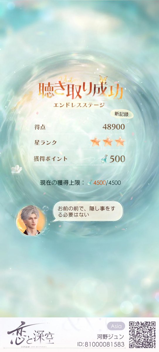 あいせちゃん tweet media