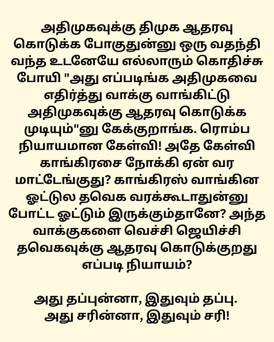 பூதம் tweet media
