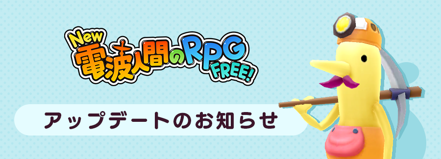 電波人間のRPG tweet media