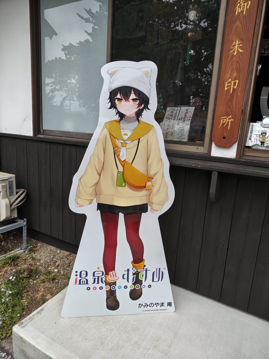 ご参拝ありがとうございます🙏ﾅﾑﾅﾑ
