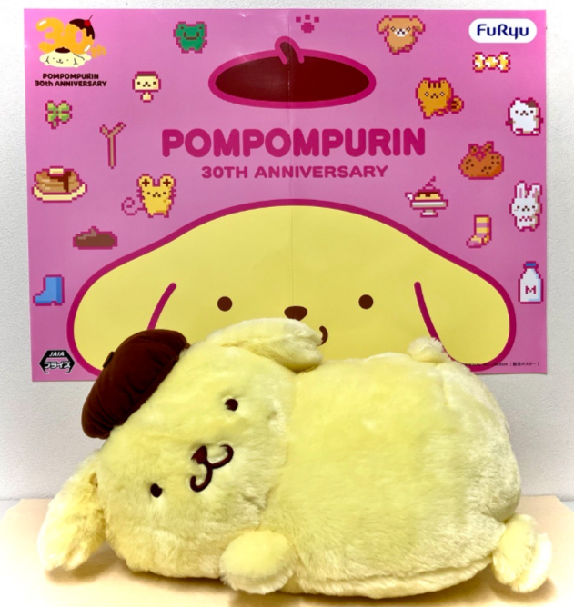 ポムポムプリン　ぐーたら　マスコット ポムポムプリン ぐうたら超BIGぬいぐるみ プライズの商品詳細 | キャラ広場