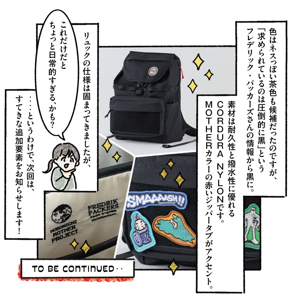 ほぼ日MOTHERプロジェクト tweet media