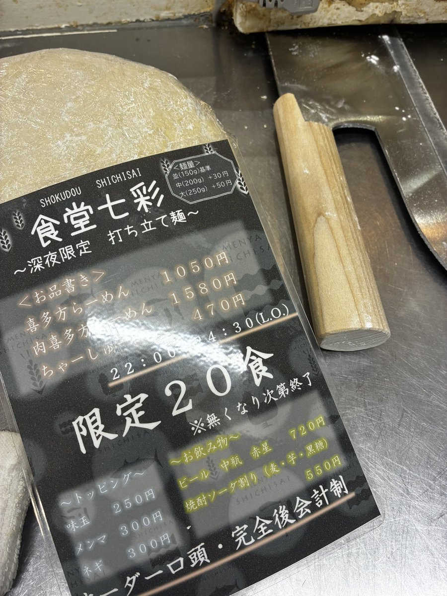 食堂七彩🍜正社員募集中𝕊𝕙𝕠𝕜𝕦𝕕𝕠 𝕊𝕙𝕚𝕔𝕙𝕚𝕤𝕒𝕚 tweet media