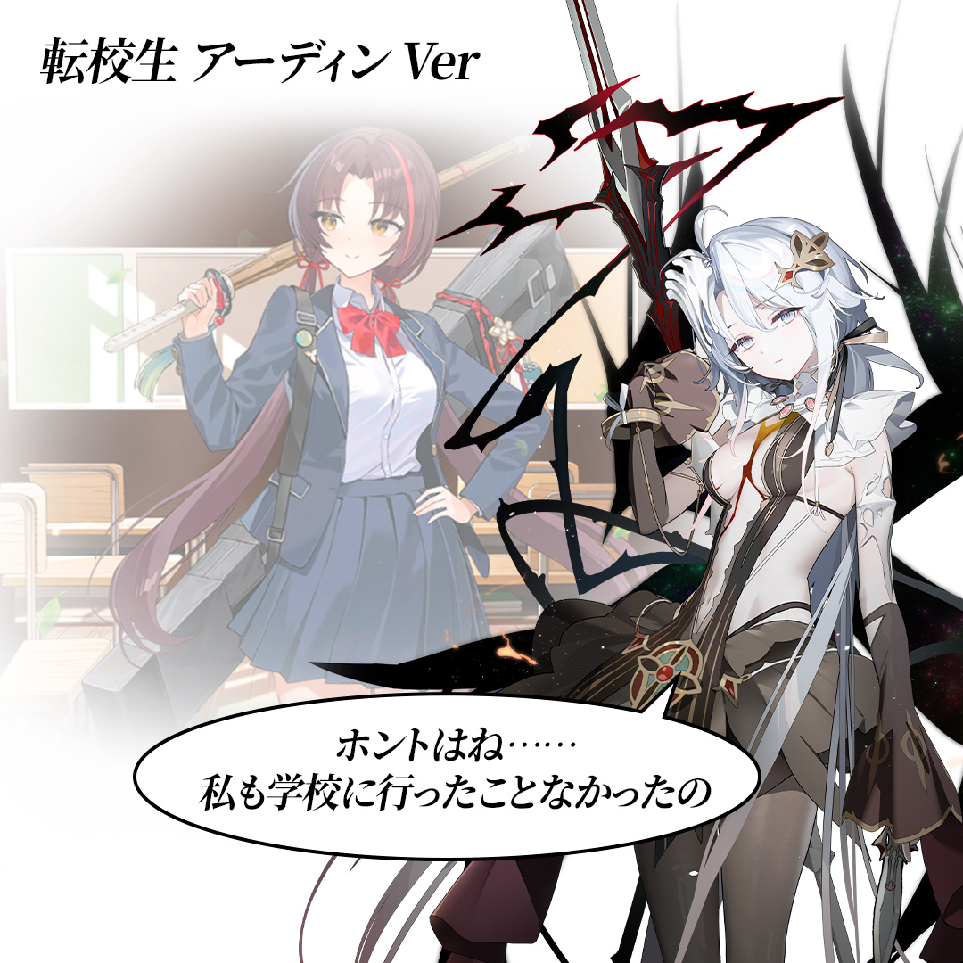 公式】Epic Seven-エピックセブン- (@Epic7_jp) / Posts / X