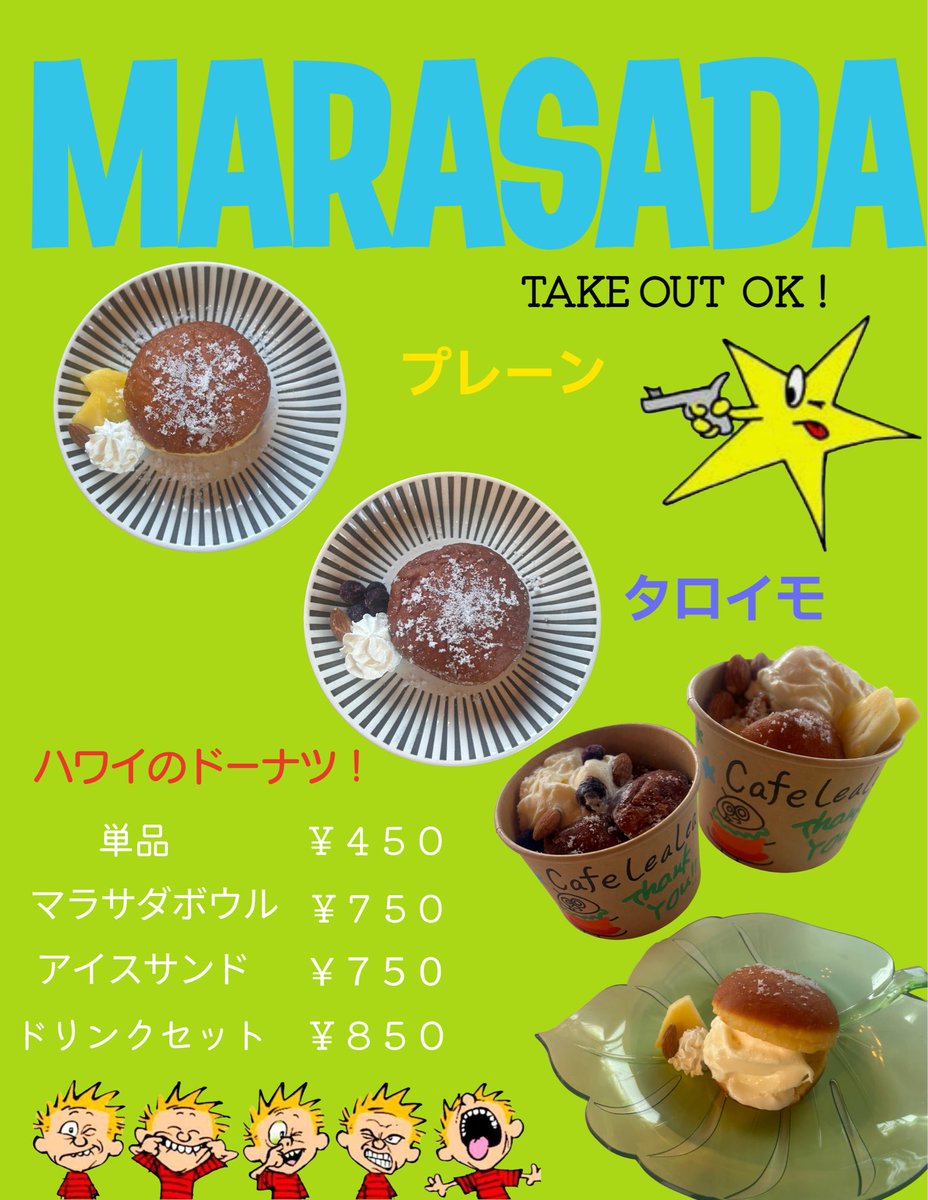CAFE LeaLea【八丈島】 tweet media