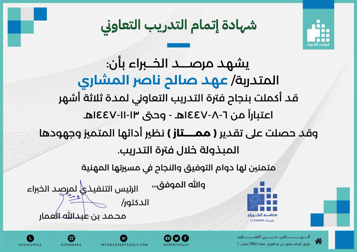 مرصد الخبراء tweet media