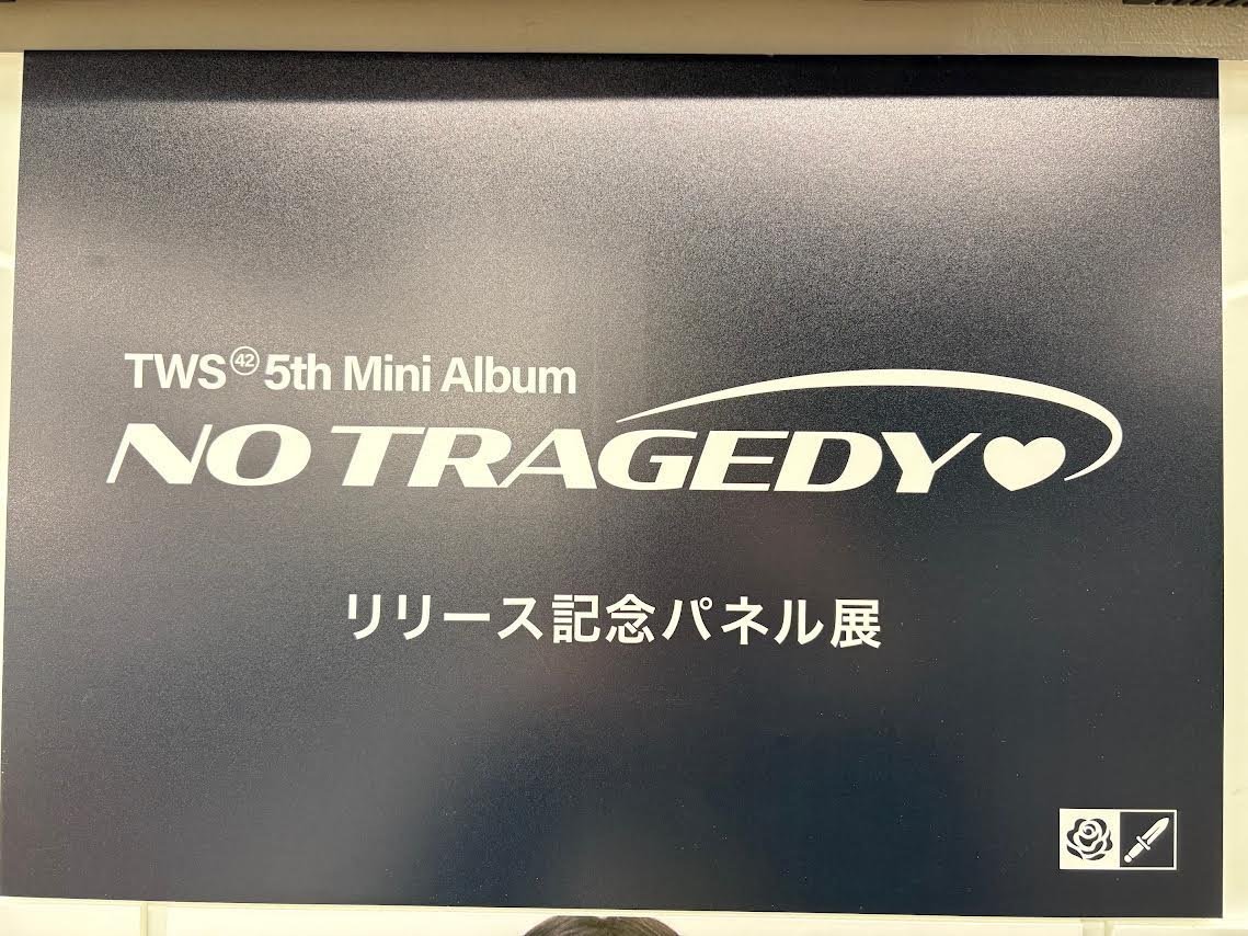 TWS】 『#NO_TRAGEDY』好評販売中!!🩵🙌🏻 ✨発売記念スペシャル応援