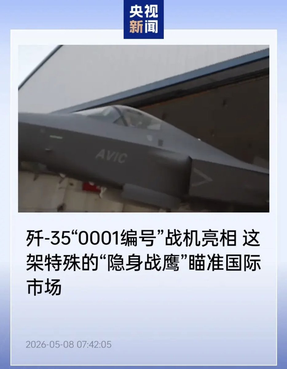 CNS1952's tweet photo. 【殲-35 “0001編號” 戰機亮相 這架特殊的“隱身戰鷹” 瞄準國際市場】近日，在電視節目中，一架機頭印着“#AVIC” 標識、編號為“0001” 的 #殲35 隱身戰鬥機從機庫滑出，在屏幕上驚艷亮相，給軍迷們留下了巨大遐想空間。

這並非一次普通的裝備展示，機身沒有空軍的“八一” 軍徽，塗裝也與軍方列裝版本有所不同，而航空工業的英文縮寫“AVIC” 非常醒目。這一細節迅速引爆國內外輿論場：殲-35A的“外貿版” 是否已經正式出爐？這架編號特殊的隱身戰鷹又將如何影響全球空戰力量格局?>>https://t.co/cD7JwDHPxy