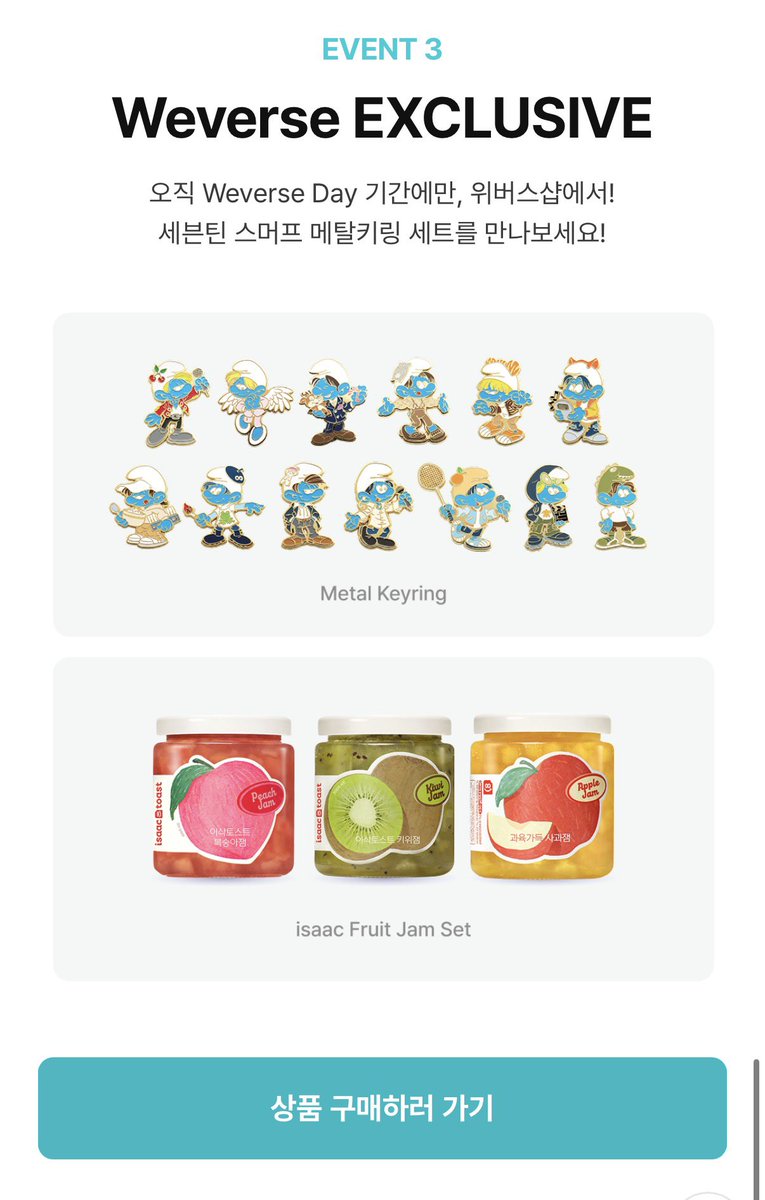 아니 뭐라고??????
이삭 잼도 판다고?????