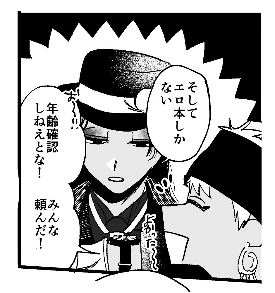 わたしは自分の漫画で遊ぶのが好きなオタク
※ジャミカリ 