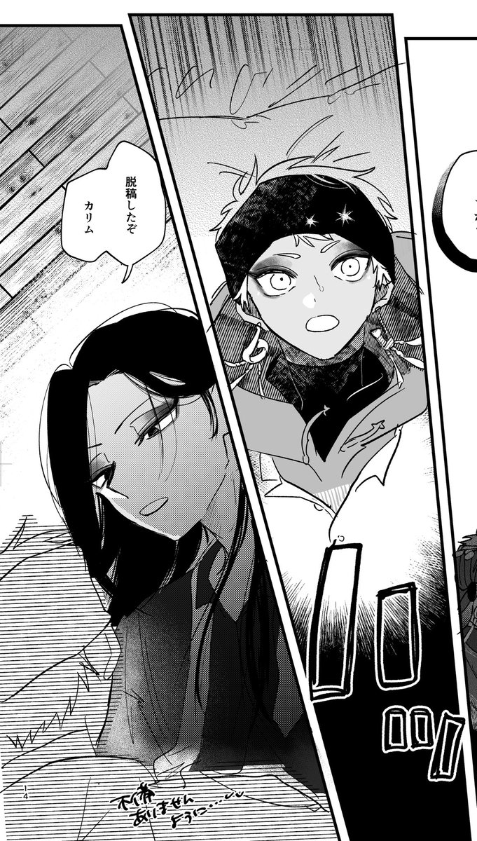 わたしは自分の漫画で遊ぶのが好きなオタク
※ジャミカリ 