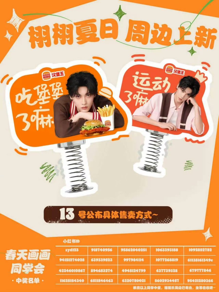 Tian Xuning 田栩宁 International FanBase tweet media