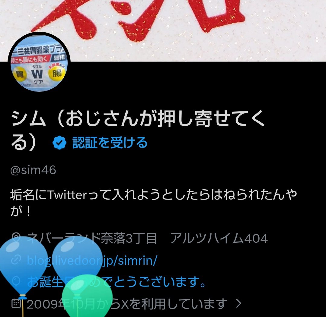 シム(おじさん・オブ・ザ・デッド) tweet media