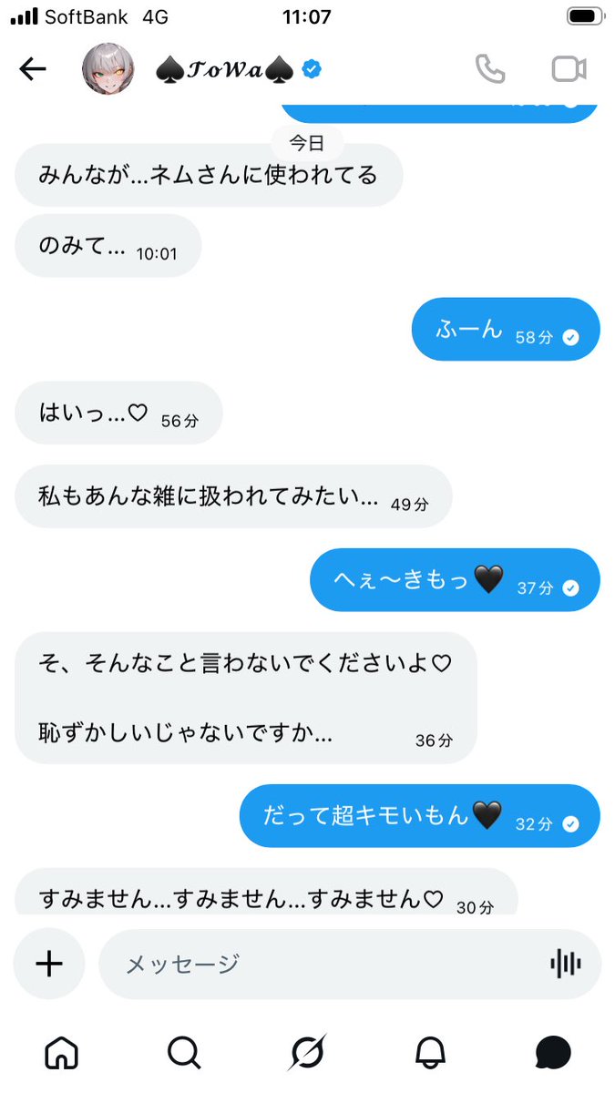 ネム🥀 tweet media