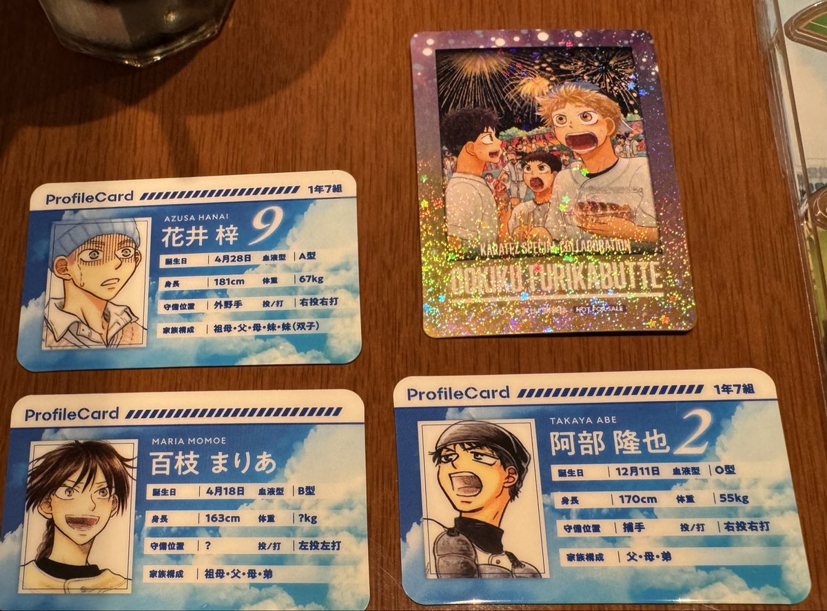 プロフカード