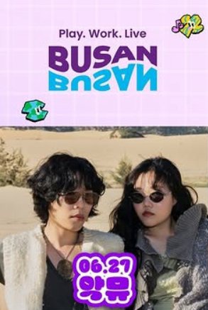 akmu_njz's tweet photo. #AKMU (@official_akmu) akan manggung di festival Busan One Festival
#Busanisgood๐๐ป https://t.co/SRthOYNZvv
