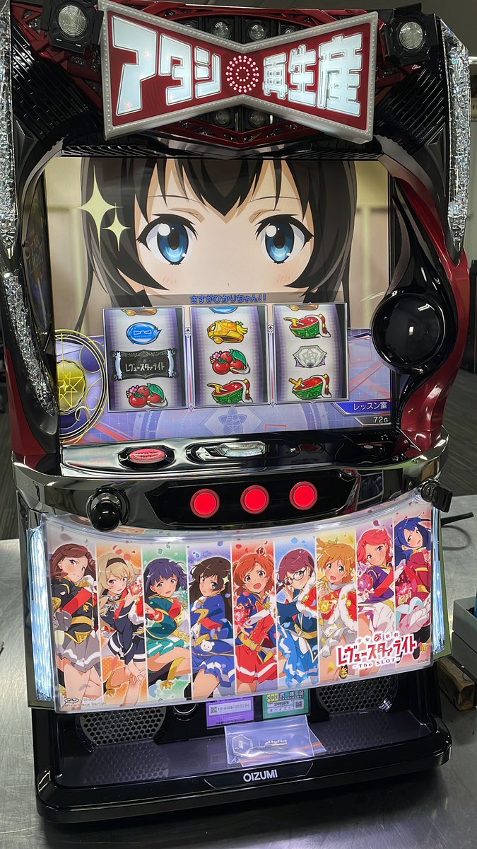 スマスロ実機 レヴュースタァライト 99期生パネル 10110861 レヴュースタァライト［99期生パネル］ まるごと配送で出荷
