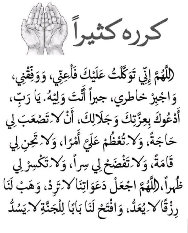 كرره كثيرآ 🤲