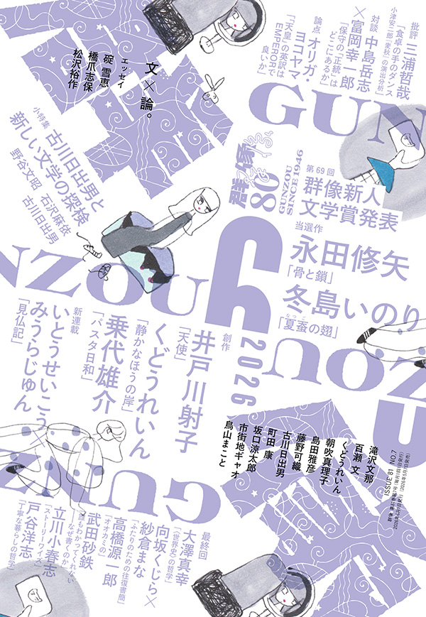 ICHIKO AOBA (@ichikoaoba) / Posts / X