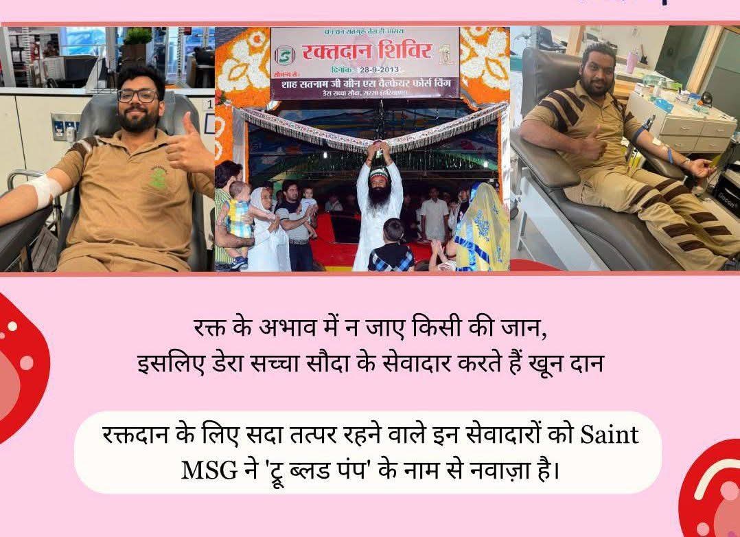 ji0332517's tweet photo. थैलेसीमिया के मरीजों को समय-समय पर रक्त की आवश्यकता होती हैंI  ऐसे में Saint Gurmeet Ram Rahim Ji की प्रेरणा से चलाया जा रहा  #BloodDonationForThalassemiaPatients अभियान मानवता की सेवा की एक सच्ची मिसाल हैंI आइए हम सब भी रक्तदान कर किसी जरुरतमंद का जीवन बचाएI https://t.co/8ZMS2KN2pf