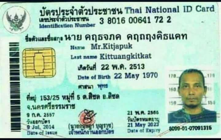 คือผมต้องทราบไหม 🐈‍⬛ tweet media