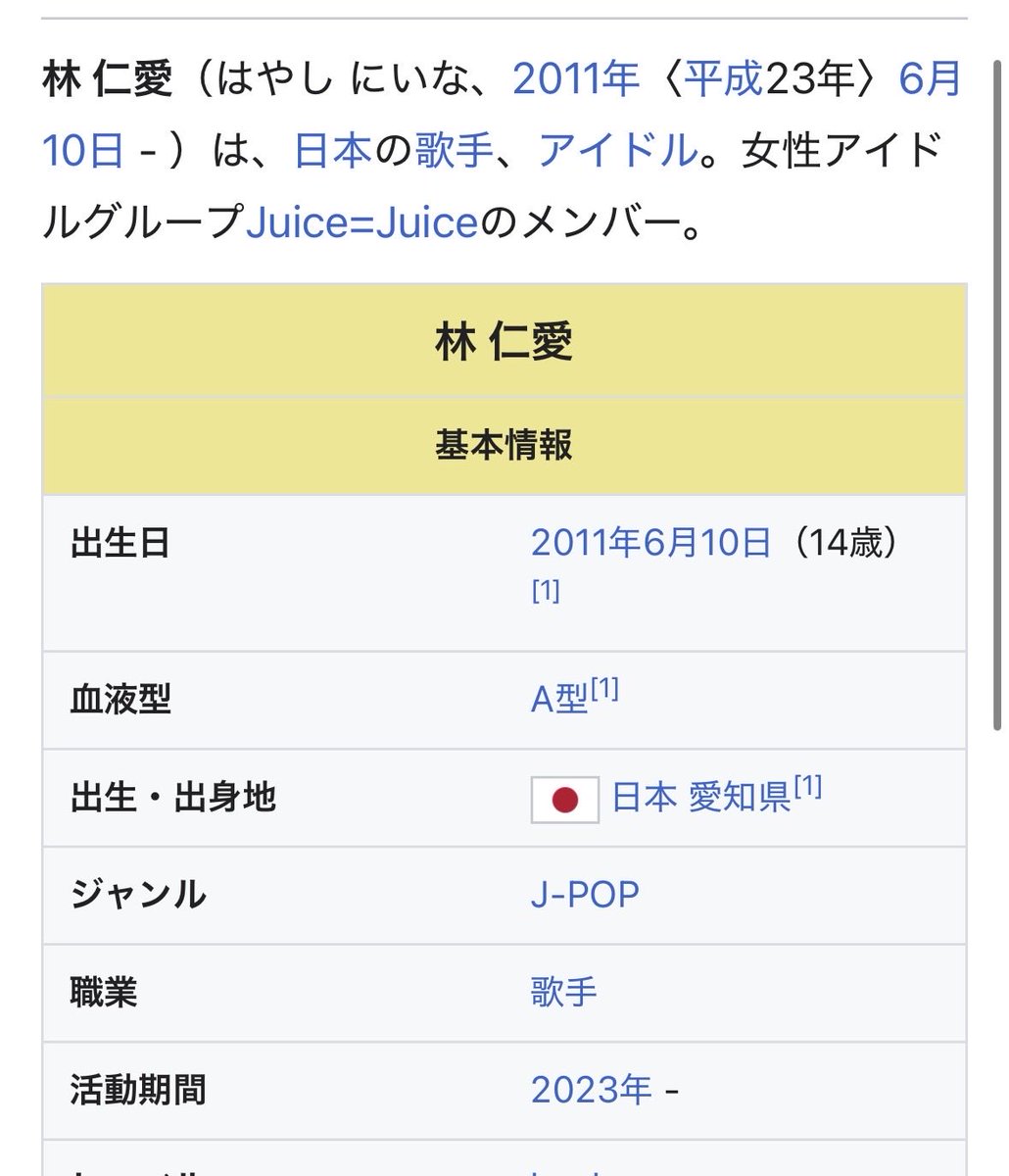 konkatsu_200's tweet photo. えちょっと待って、YouTubeでたまたまJuice=Juiceの流行ってる曲が流れて来て、さっきMV初めて見たんだけど。眼鏡の子珍しいなって思って調べたら、、じゅっ14？！！！2011年？まじで？10年経っても24歳？？ビビり散らかすんだが。セクシーお姉さんすぎるやろ。 https://t.co/C0vL6k3JiM