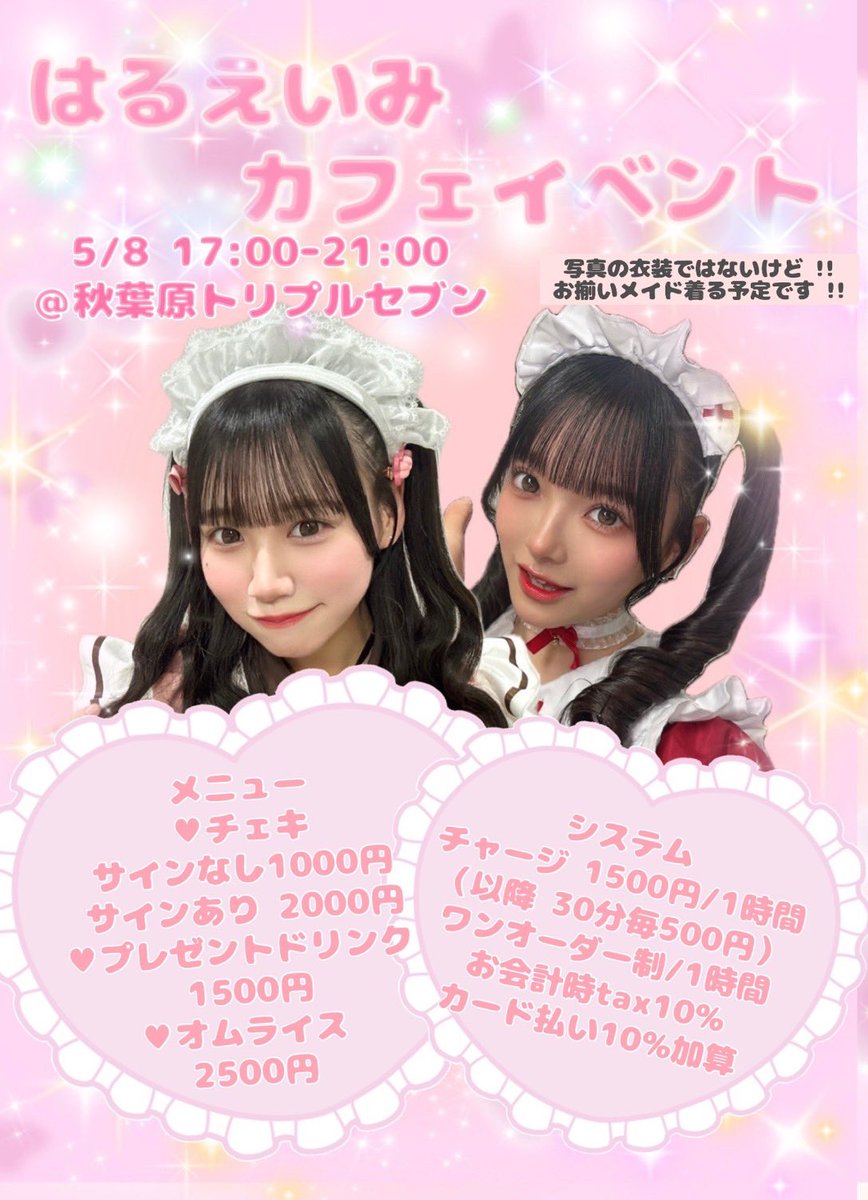 麻倉えいみ(Melodys High) tweet media